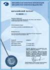 Eurasian Patent No. 000494 of 07.10.1997.Method of local magnetotherapy