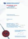 Eurasian Patent No. 000495 of 29.06.1999.Method of magnetotherapy