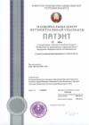 Patent of the Republic of Belarus No. 4856 of 04.06.1999.Method of treating atherosclerosis