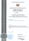 Patent of the Republic of Belarus No. 2493 of 15.06.1999.Method of treatment of chronic prostatitis